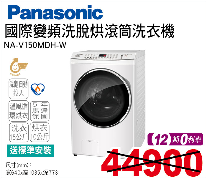 國際變頻洗脫烘滾筒洗衣機15