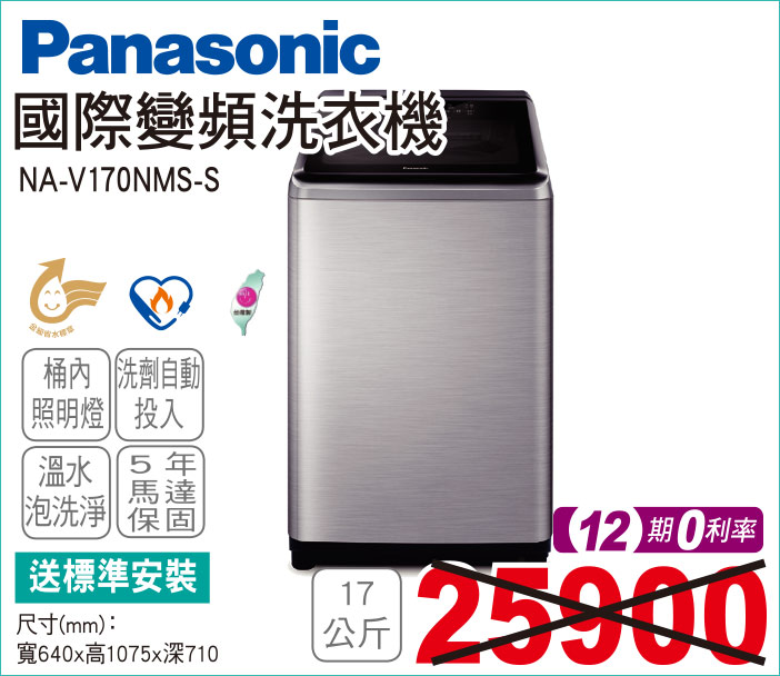 國際變頻洗衣機17