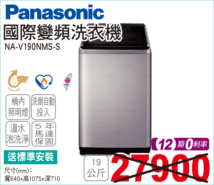 國際變頻洗衣機19