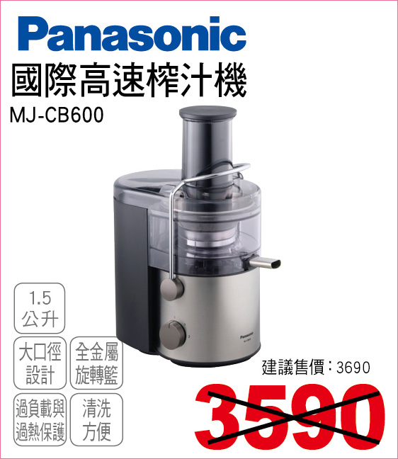 國際高速榨汁機1點5