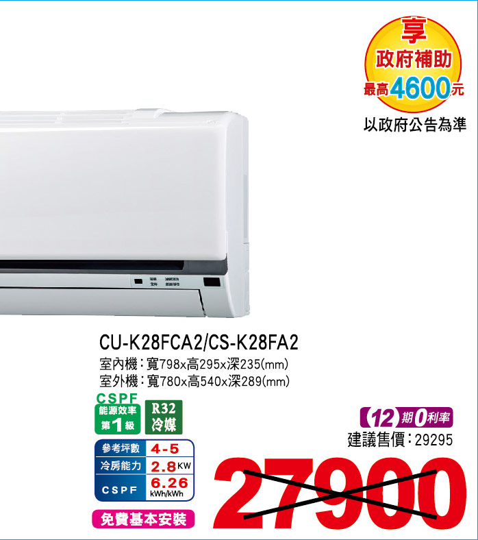 國際變頻冷專28