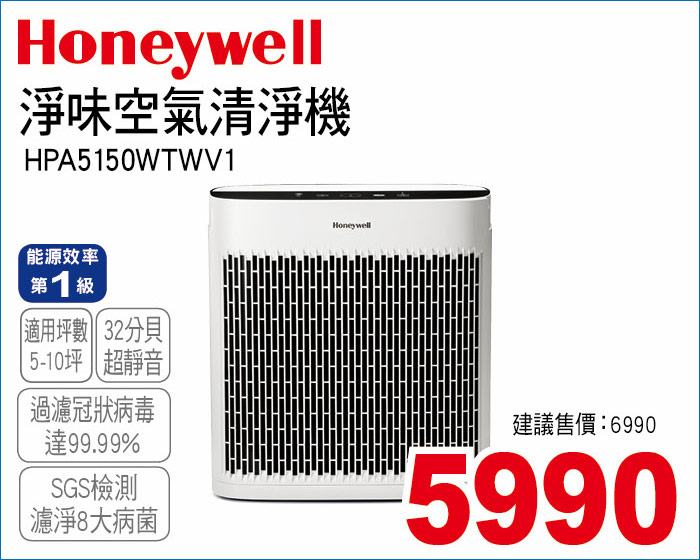 淨味空氣清淨機