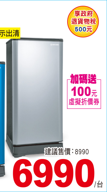 大同單門冰箱158銀