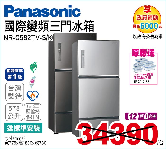 國際變頻三門冰箱578