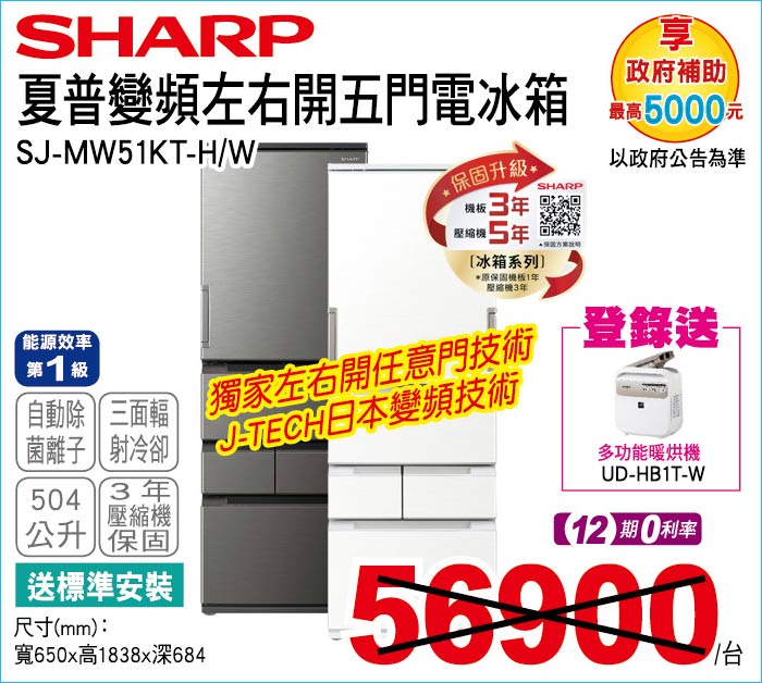 夏普變頻左右開五門冰箱504