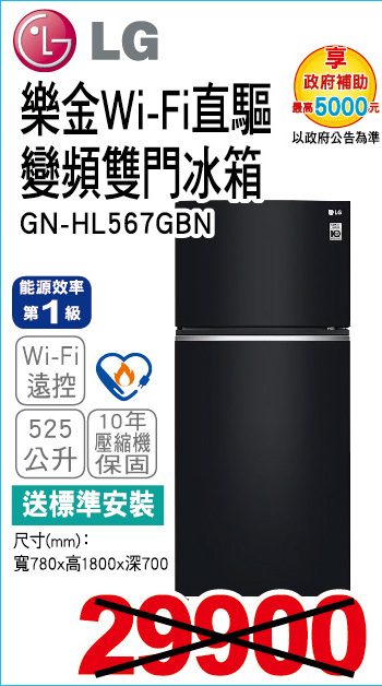 樂金WiFi直驅變頻雙門冰箱525