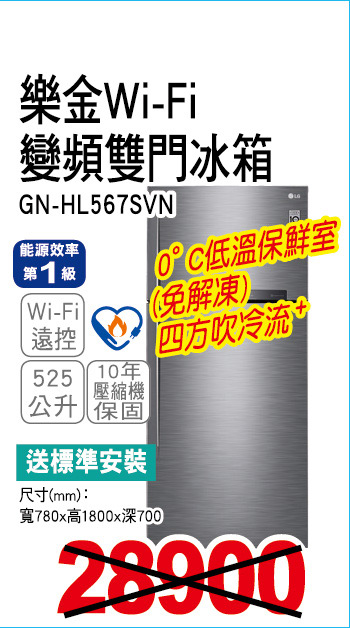 樂金WiFi變頻雙門冰箱525