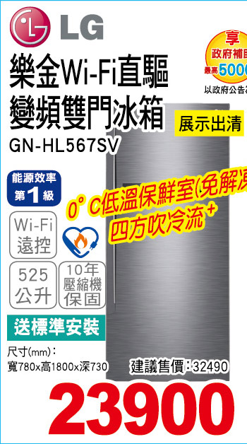 樂金WiFi直驅變頻雙門冰箱525