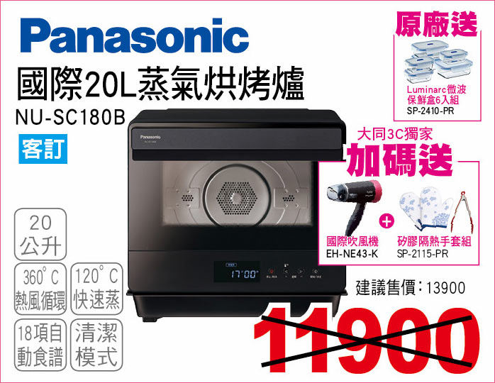 國際20L蒸氣烘烤爐20