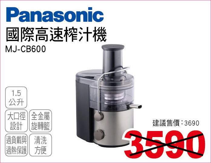 國際高速榨汁機1點5