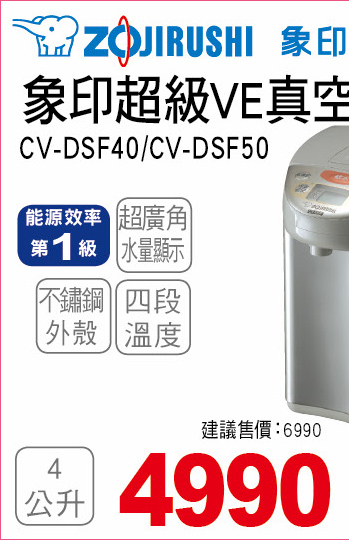 象印超級VE真空熱水瓶4