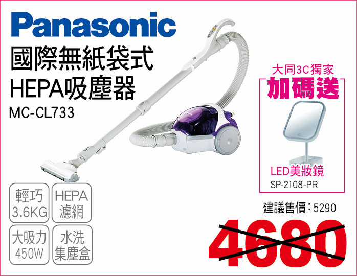 國際無紙袋式HEPA吸塵器