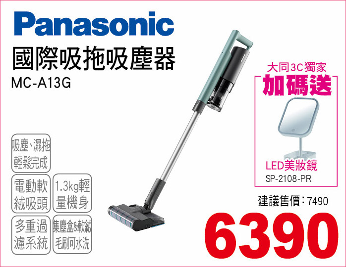 國際吸拖吸塵器