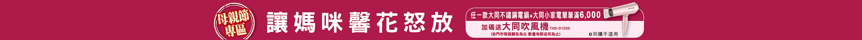 讓媽咪馨花怒放