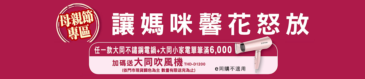 讓媽咪馨花怒放