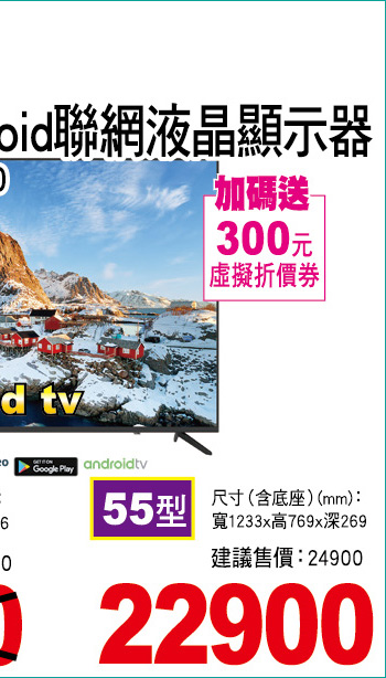 大同4KQLEDAndroid聯網液晶顯示器55