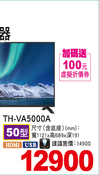 大同4K液晶顯示器50