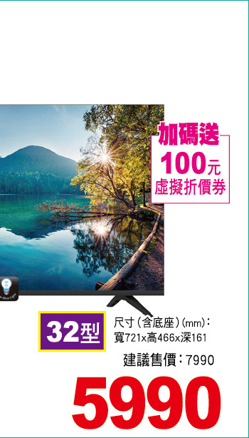 大同液晶顯示器32