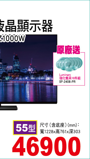 國際4KOLED液晶顯示器55