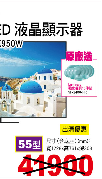 國際4KMiniLED液晶顯示器55