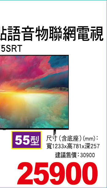 樂金75系列量子點語音物聯網電視55