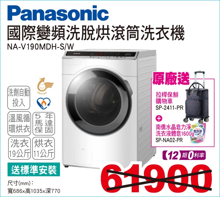 國際變頻洗脫烘滾筒洗衣機19