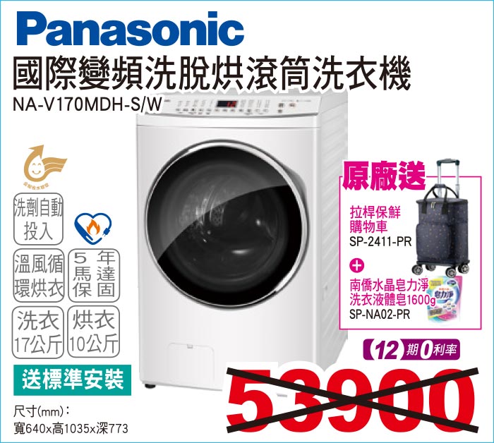 國際變頻洗脫烘滾筒洗衣機17