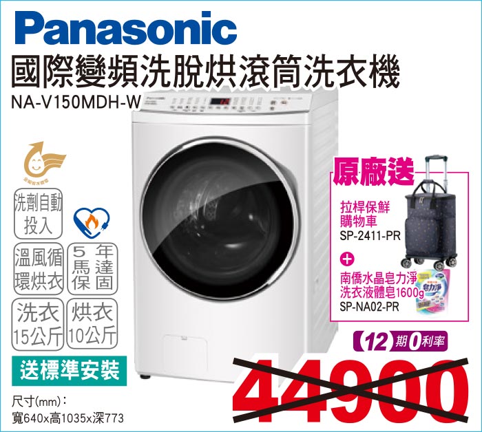 國際變頻洗脫烘滾筒洗衣機15