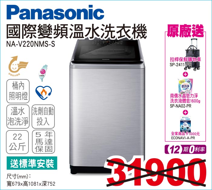 國際變頻溫水洗衣機22