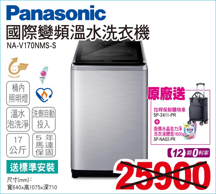 國際變頻溫水洗衣機17