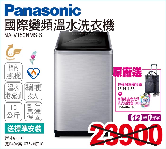 國際變頻溫水洗衣機15