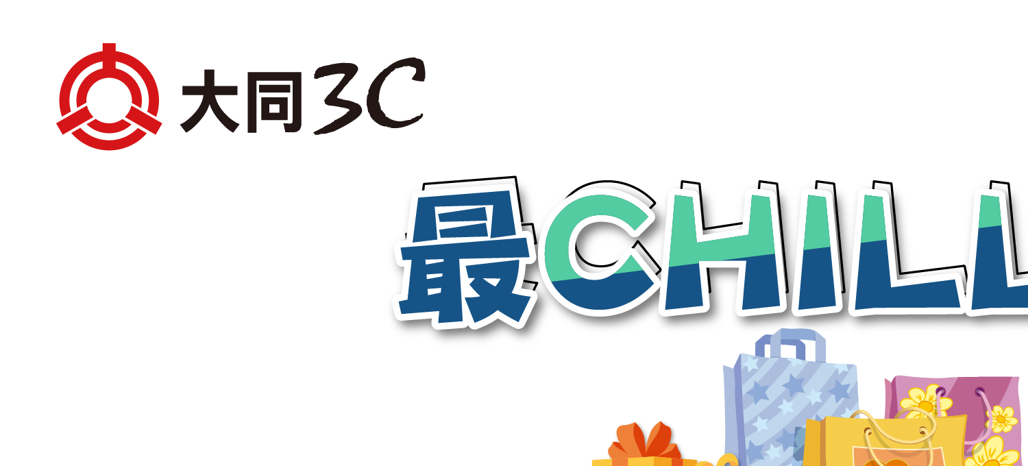 大同3C