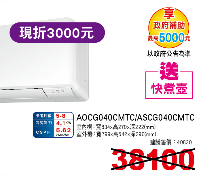 日本富士通空調優級美型系列冷專40