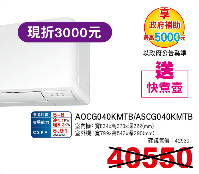 日本富士通空調優級美型系列冷暖40