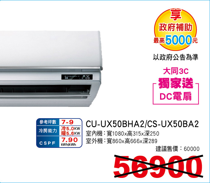 國際頂級旗艦變頻冷暖50