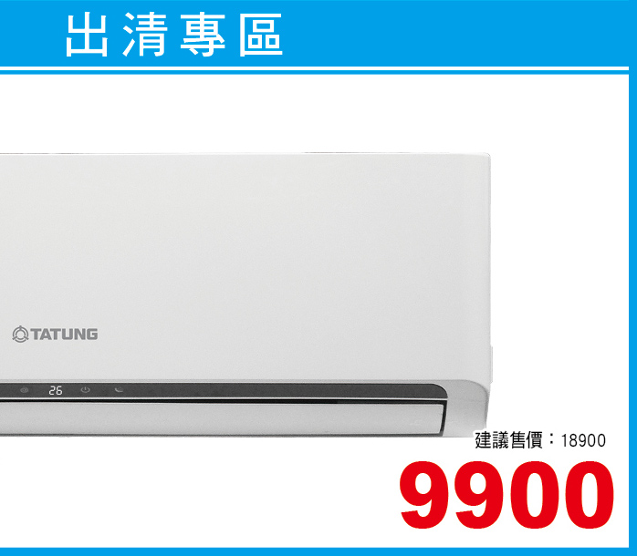 大同變頻冷專202