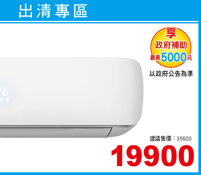 大同定頻冷專362