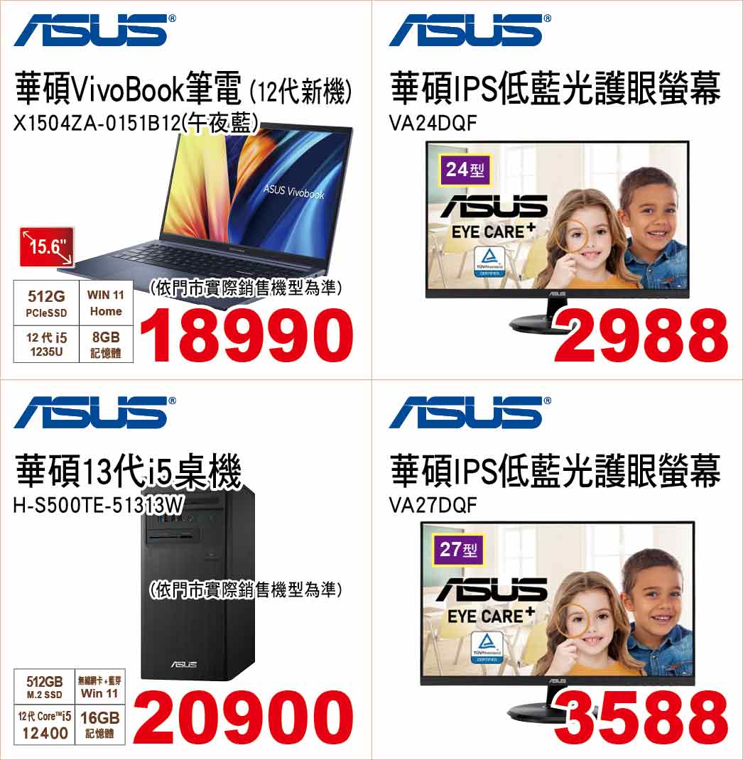 ASUS