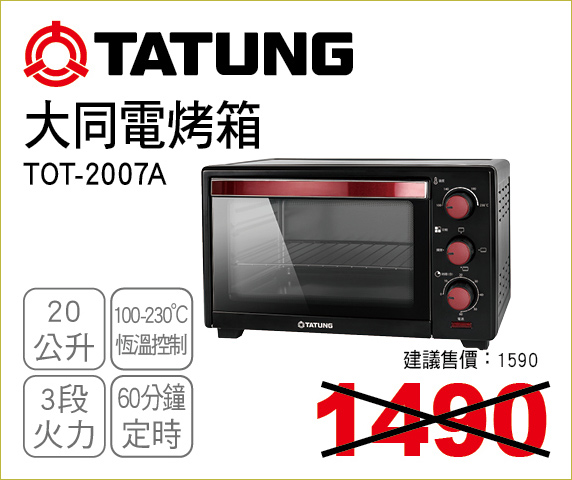 大同電烤箱20