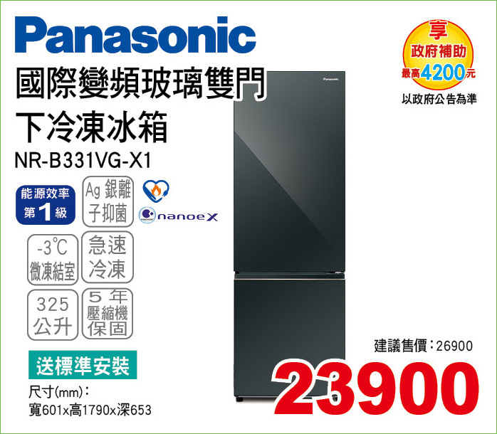 國際變頻玻璃雙門下冷凍冰箱325