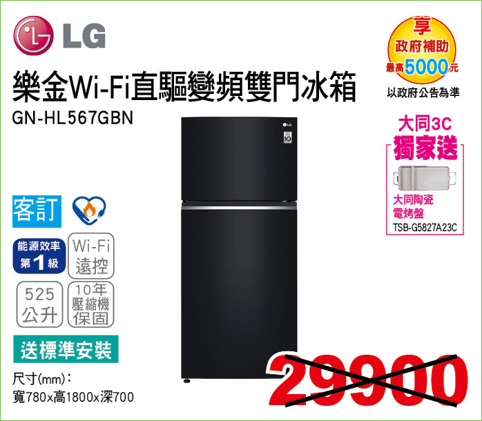 樂金WiFi直驅變頻雙門冰箱525