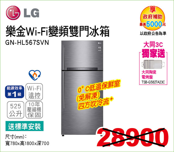 樂金WiFi變頻雙門冰箱525