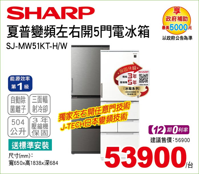 夏普變頻左右開5門電冰箱504