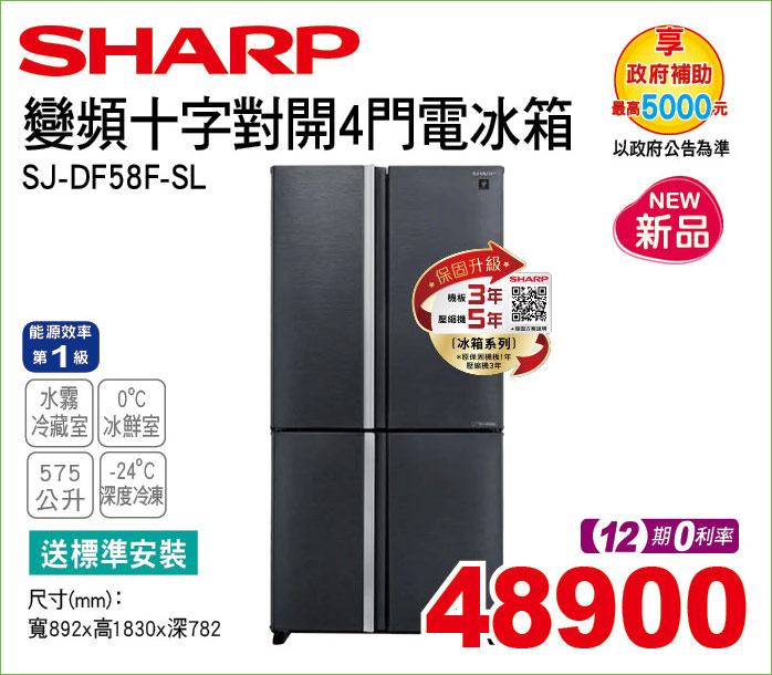 變頻十字對開4門冰箱575