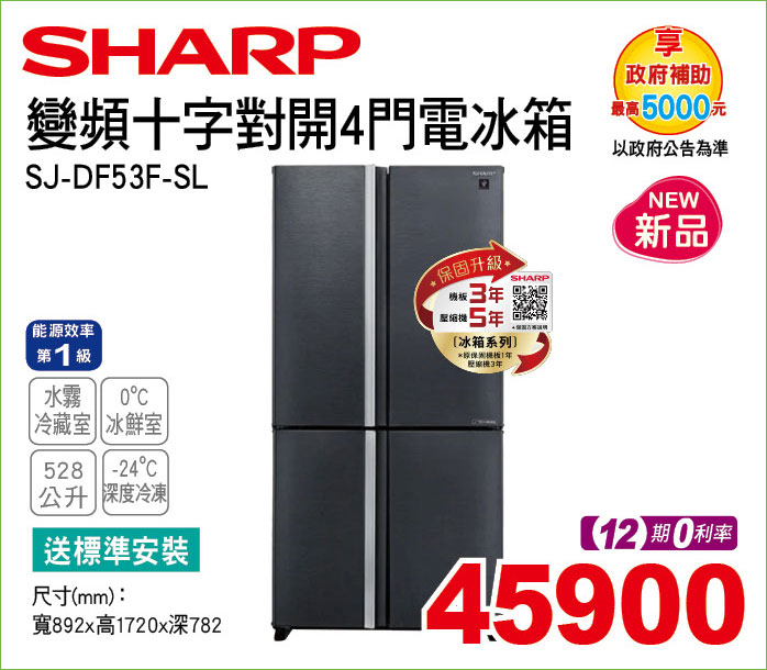 變頻十字對開4門冰箱528