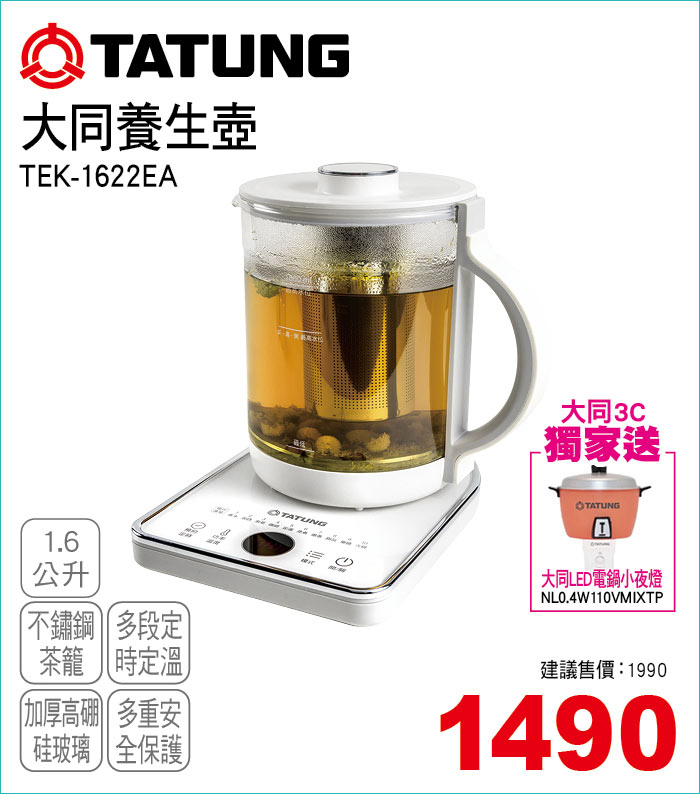 大同養生壺1點6