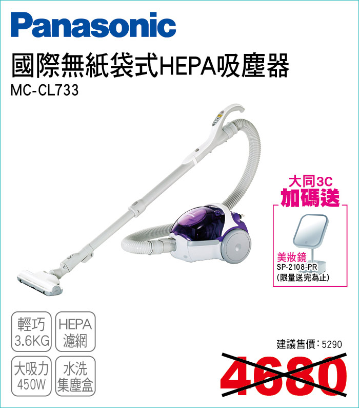 國際無紙袋式HEPA吸塵器