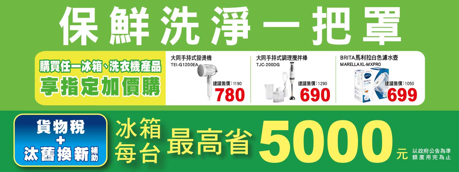 保鮮洗淨一把罩