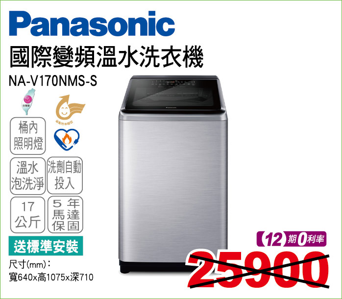 國際變頻溫水洗衣機17