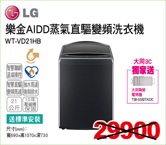 樂金AIDD蒸氣直驅變頻洗衣機21